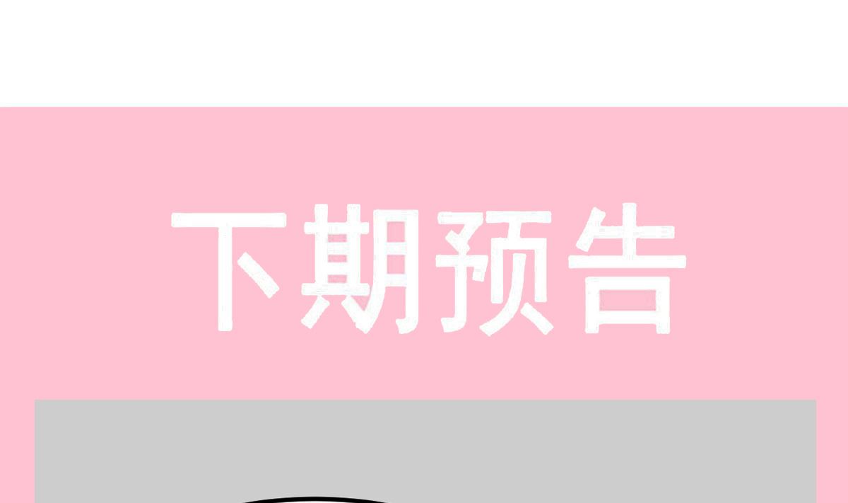 霸道总裁轻点爱韩漫全集-第203话 傅靳琛的惩罚无删减无遮挡章节图片 