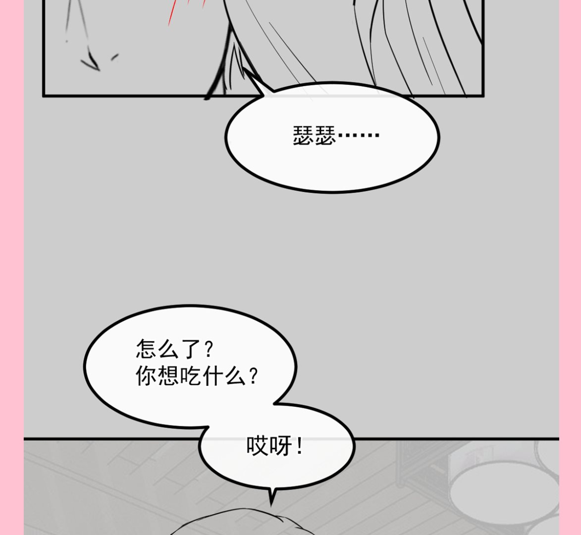 霸道总裁轻点爱韩漫全集-第203话 傅靳琛的惩罚无删减无遮挡章节图片 