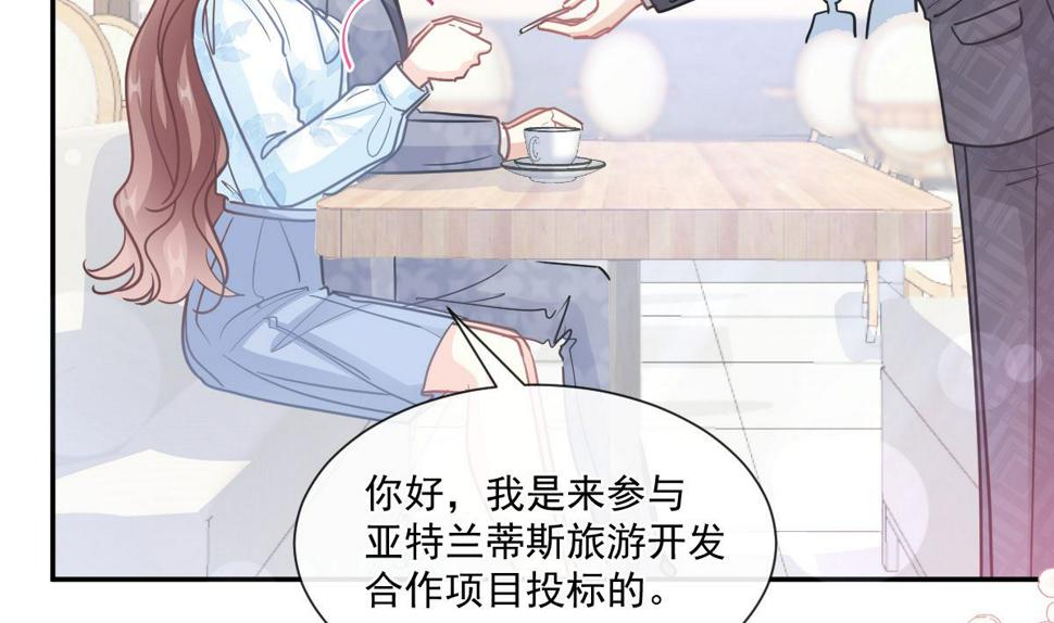 霸道总裁轻点爱韩漫全集-第203话 傅靳琛的惩罚无删减无遮挡章节图片 