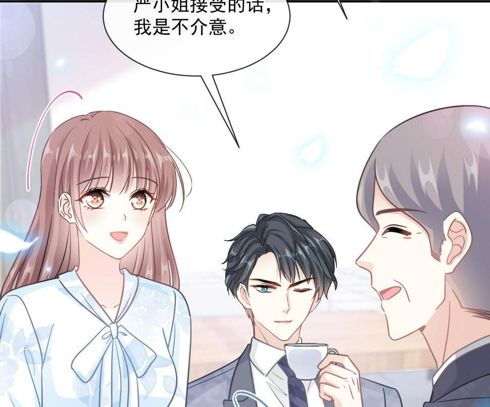 霸道总裁轻点爱韩漫全集-第203话 傅靳琛的惩罚无删减无遮挡章节图片 