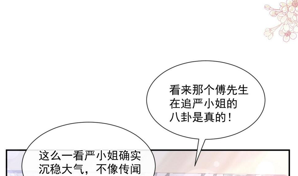 霸道总裁轻点爱韩漫全集-第203话 傅靳琛的惩罚无删减无遮挡章节图片 