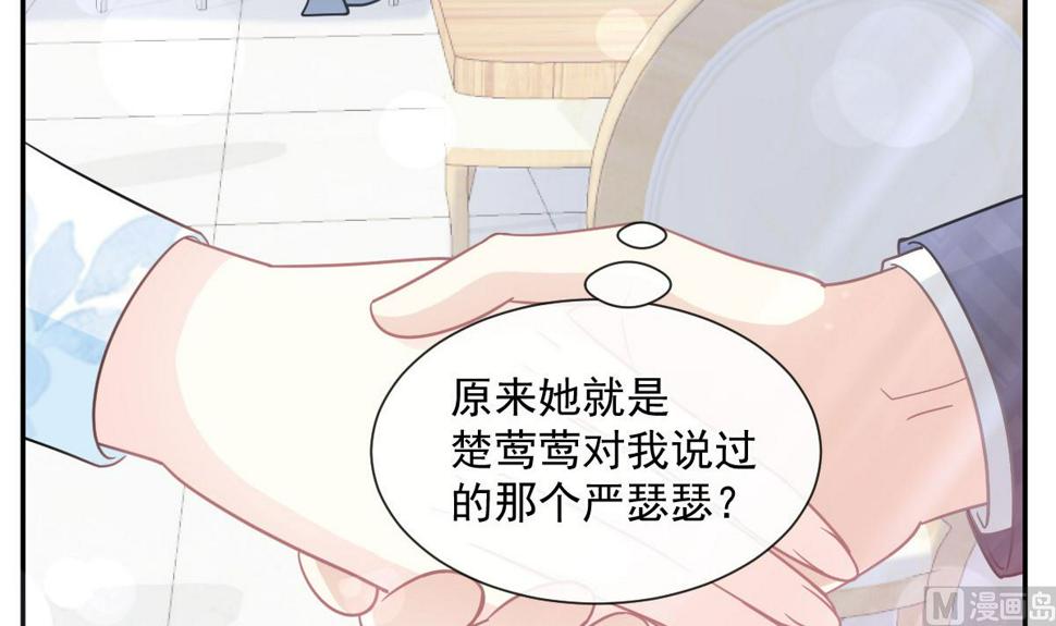 霸道总裁轻点爱韩漫全集-第203话 傅靳琛的惩罚无删减无遮挡章节图片 