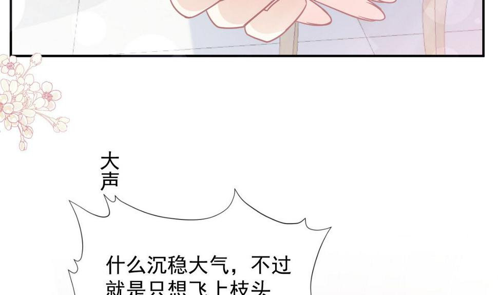 霸道总裁轻点爱韩漫全集-第203话 傅靳琛的惩罚无删减无遮挡章节图片 