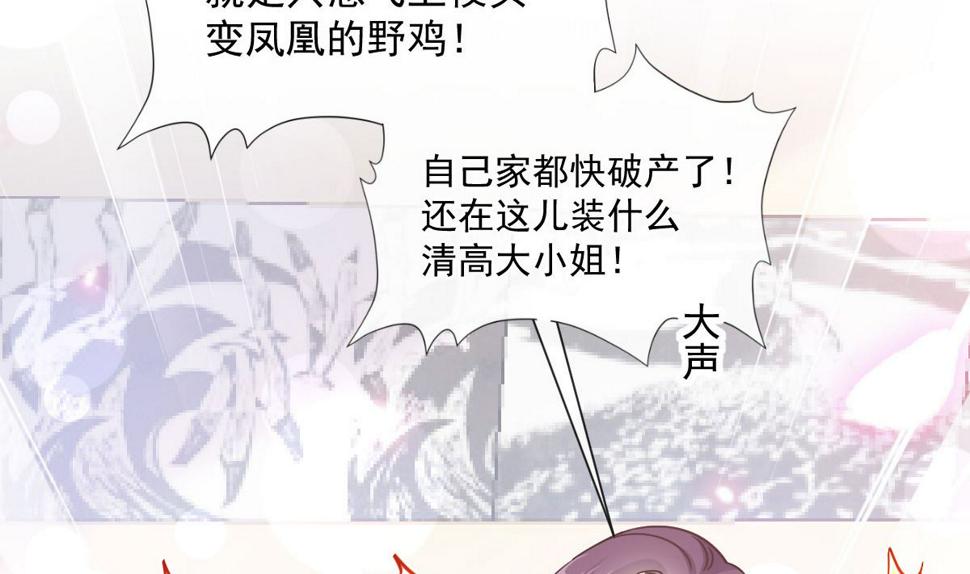 霸道总裁轻点爱韩漫全集-第203话 傅靳琛的惩罚无删减无遮挡章节图片 