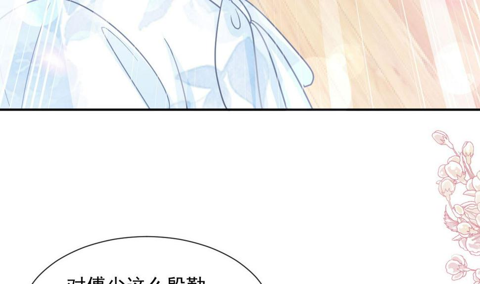 霸道总裁轻点爱韩漫全集-第203话 傅靳琛的惩罚无删减无遮挡章节图片 