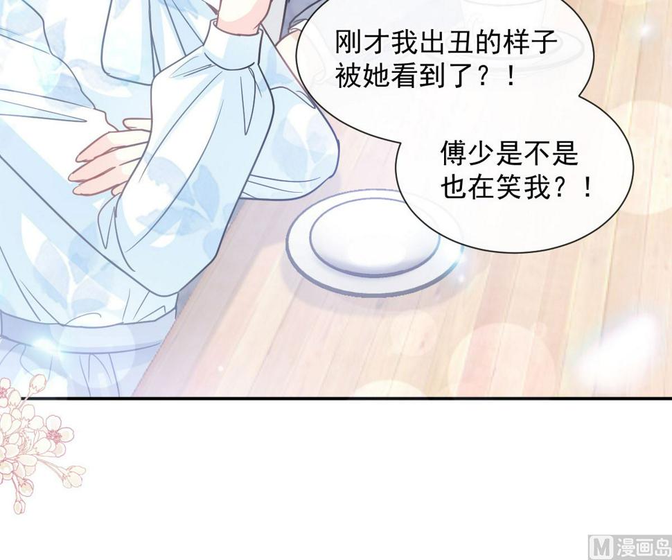霸道总裁轻点爱韩漫全集-第203话 傅靳琛的惩罚无删减无遮挡章节图片 