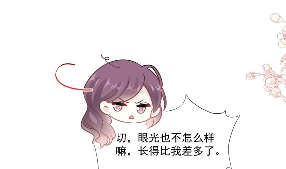 霸道总裁轻点爱韩漫全集-第203话 傅靳琛的惩罚无删减无遮挡章节图片 