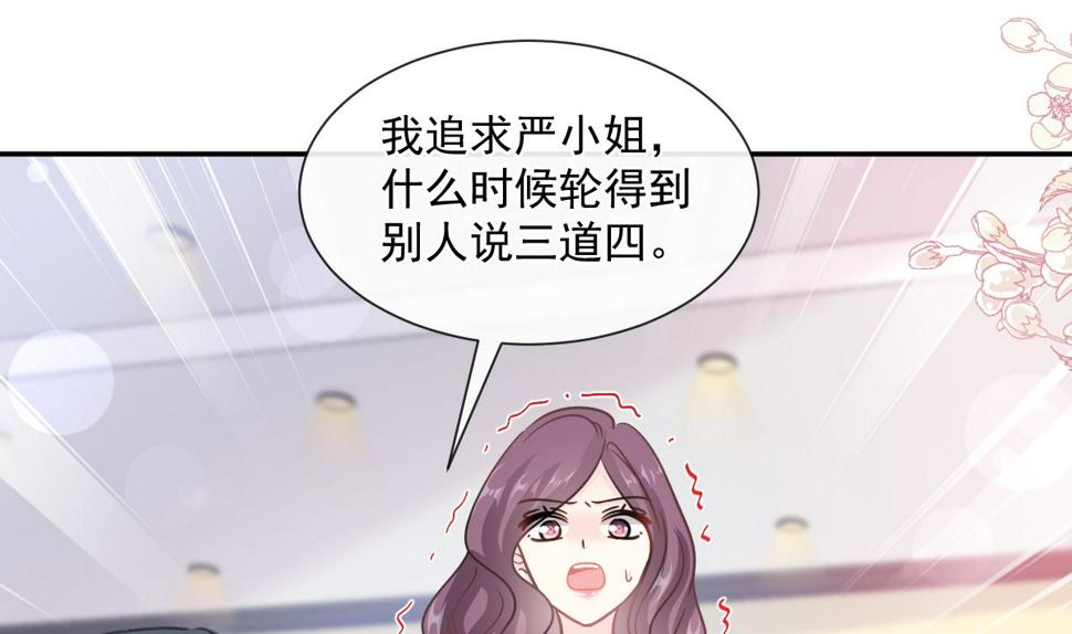 霸道总裁轻点爱韩漫全集-第203话 傅靳琛的惩罚无删减无遮挡章节图片 