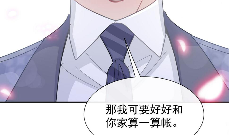 霸道总裁轻点爱韩漫全集-第203话 傅靳琛的惩罚无删减无遮挡章节图片 
