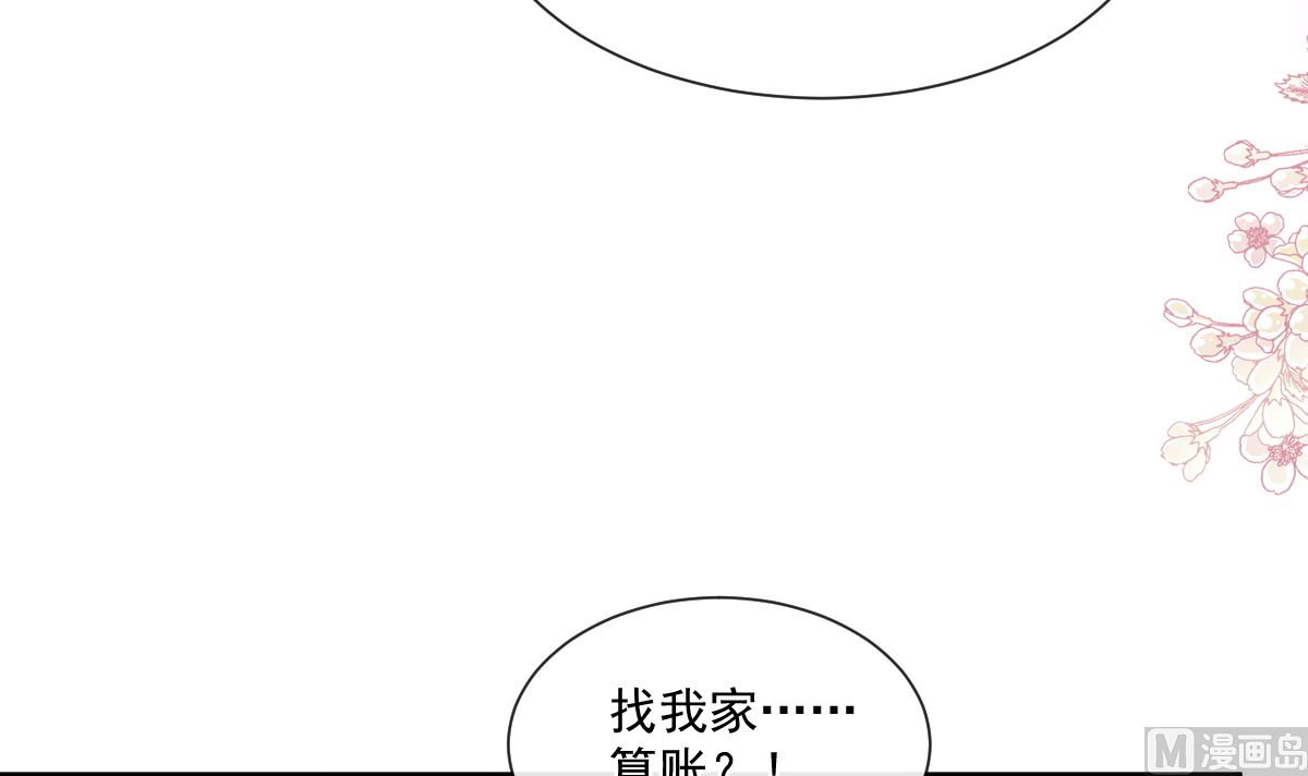 霸道总裁轻点爱韩漫全集-第203话 傅靳琛的惩罚无删减无遮挡章节图片 