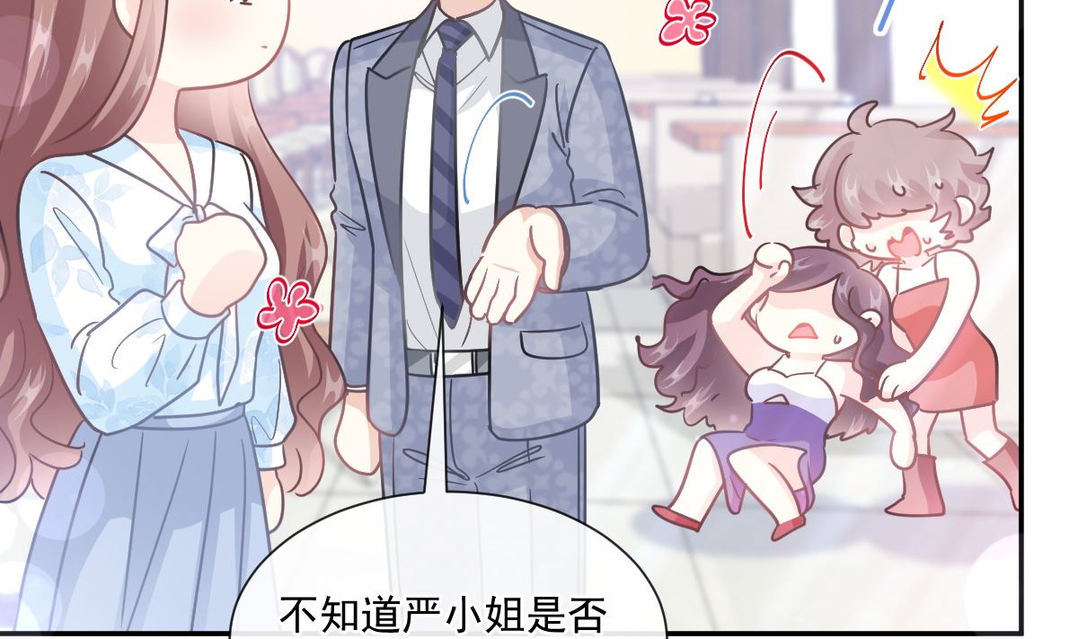 霸道总裁轻点爱韩漫全集-第203话 傅靳琛的惩罚无删减无遮挡章节图片 