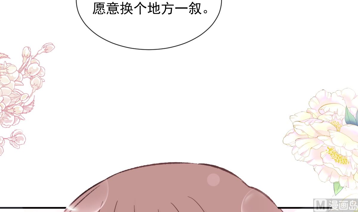 霸道总裁轻点爱韩漫全集-第203话 傅靳琛的惩罚无删减无遮挡章节图片 