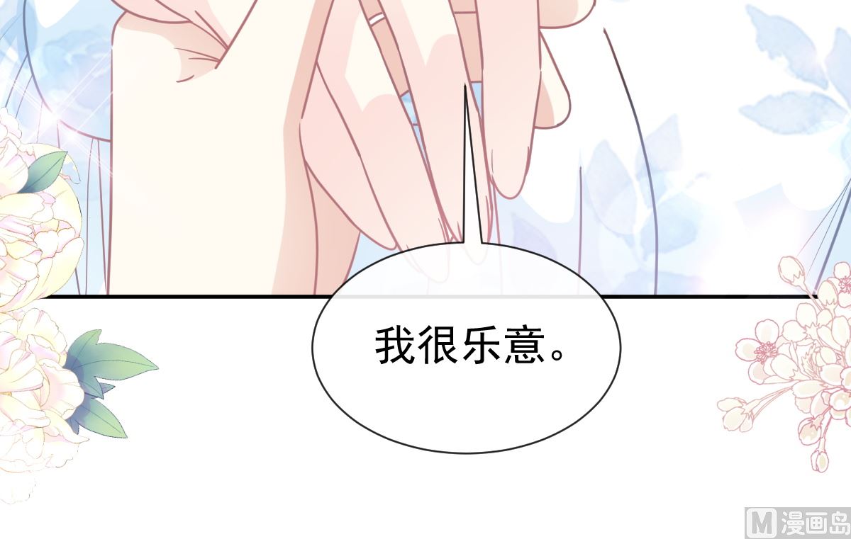 霸道总裁轻点爱韩漫全集-第203话 傅靳琛的惩罚无删减无遮挡章节图片 