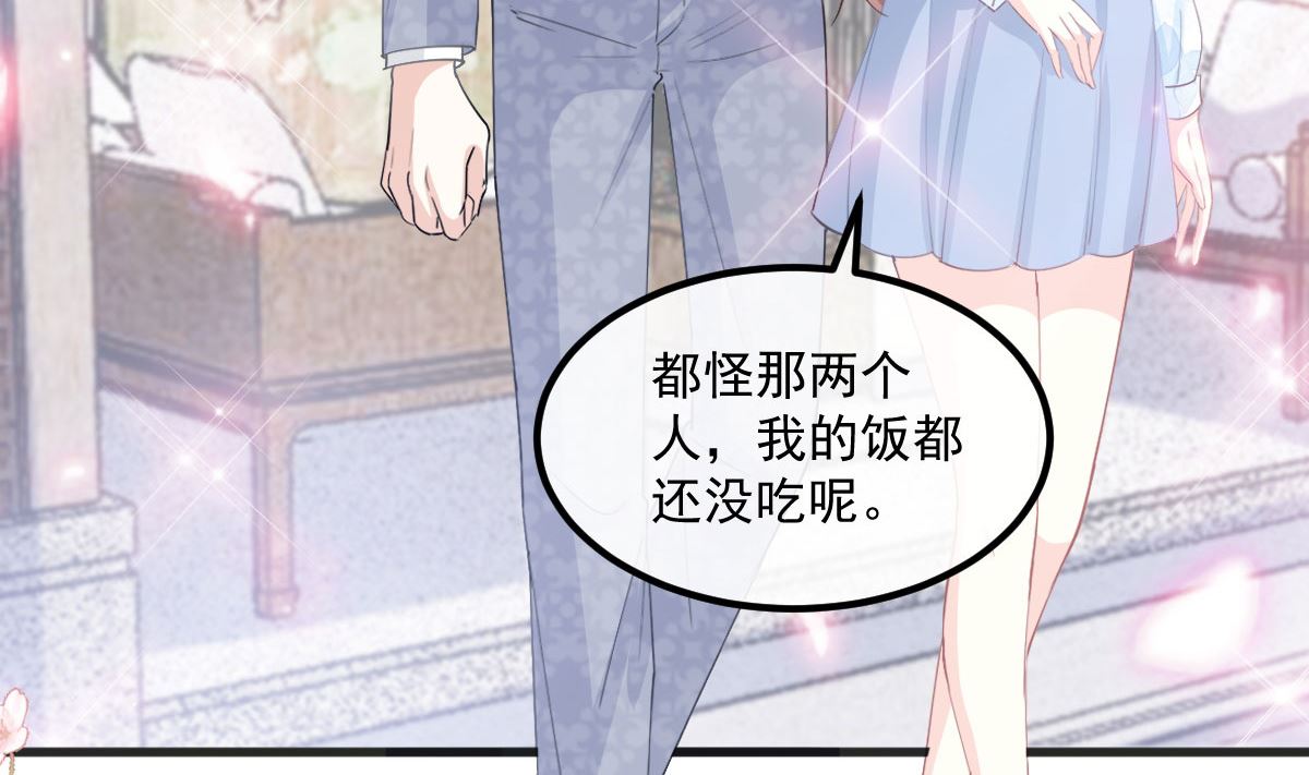霸道总裁轻点爱韩漫全集-第203话 傅靳琛的惩罚无删减无遮挡章节图片 