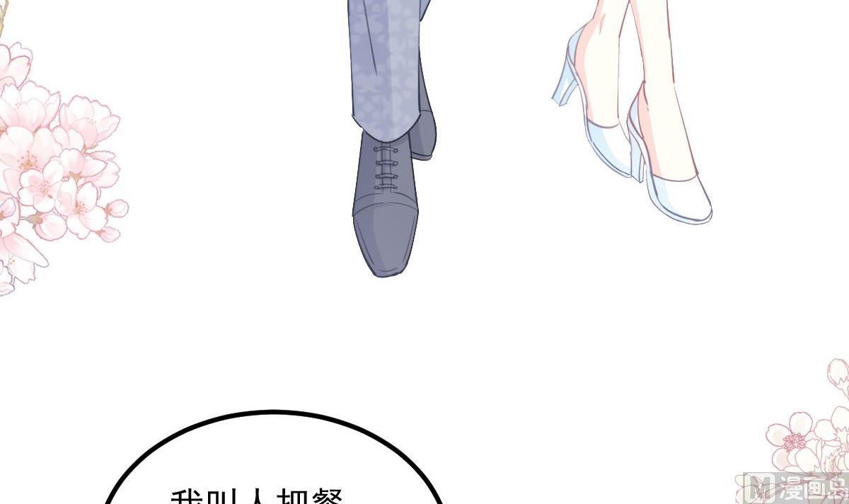 霸道总裁轻点爱韩漫全集-第203话 傅靳琛的惩罚无删减无遮挡章节图片 