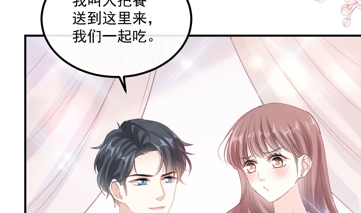 霸道总裁轻点爱韩漫全集-第203话 傅靳琛的惩罚无删减无遮挡章节图片 