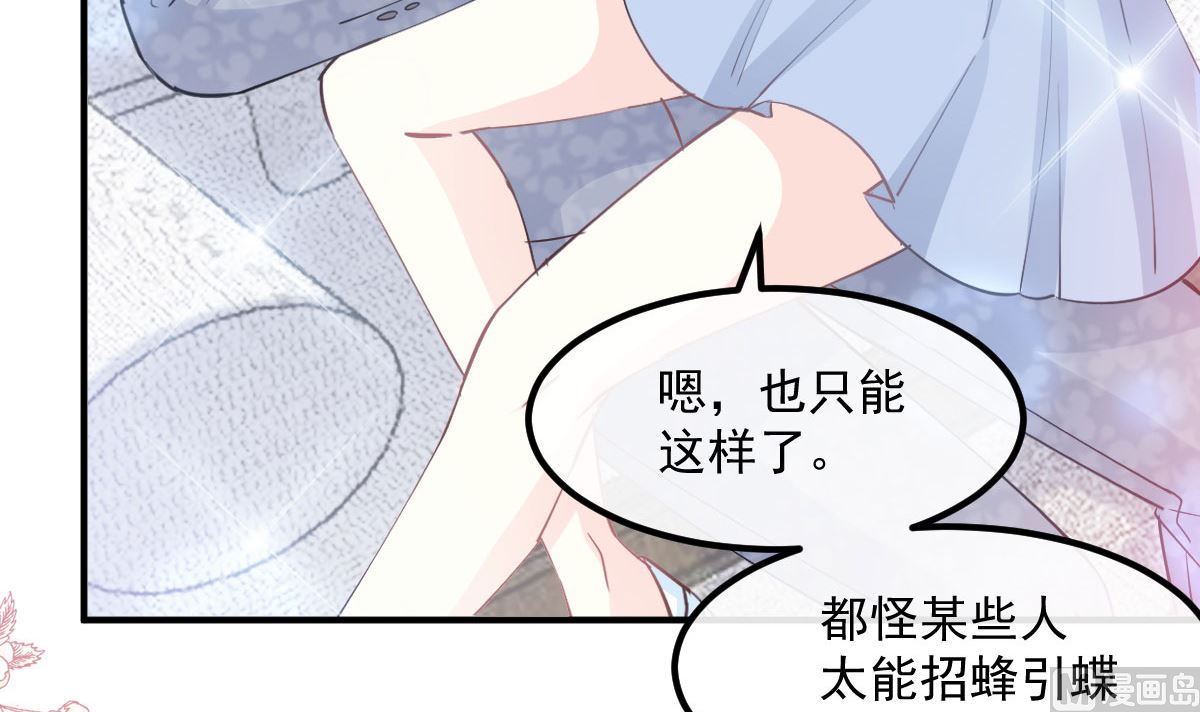 霸道总裁轻点爱韩漫全集-第203话 傅靳琛的惩罚无删减无遮挡章节图片 