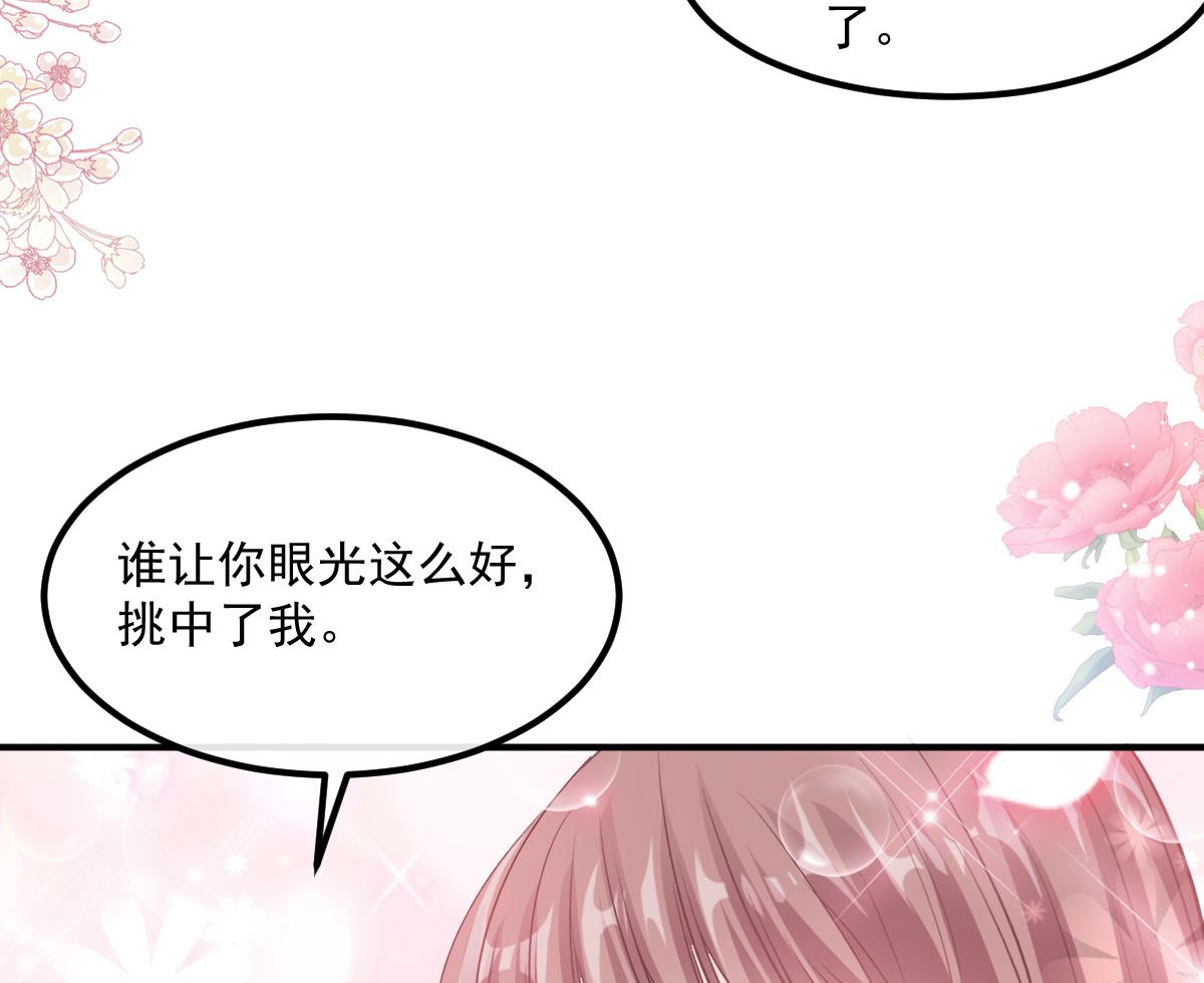 霸道总裁轻点爱韩漫全集-第203话 傅靳琛的惩罚无删减无遮挡章节图片 