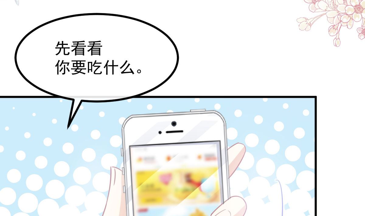 霸道总裁轻点爱韩漫全集-第203话 傅靳琛的惩罚无删减无遮挡章节图片 