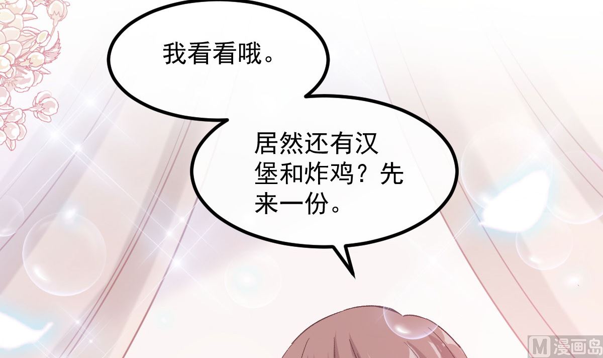 霸道总裁轻点爱韩漫全集-第203话 傅靳琛的惩罚无删减无遮挡章节图片 