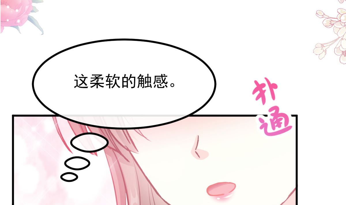 霸道总裁轻点爱韩漫全集-第203话 傅靳琛的惩罚无删减无遮挡章节图片 