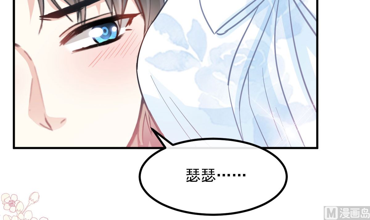 霸道总裁轻点爱韩漫全集-第203话 傅靳琛的惩罚无删减无遮挡章节图片 