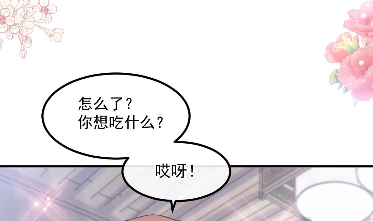 霸道总裁轻点爱韩漫全集-第203话 傅靳琛的惩罚无删减无遮挡章节图片 