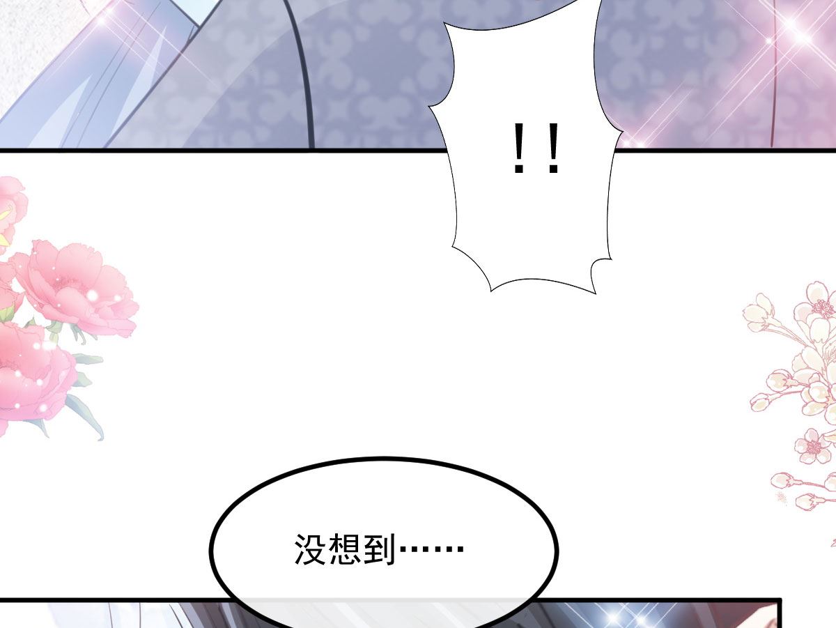 霸道总裁轻点爱韩漫全集-第203话 傅靳琛的惩罚无删减无遮挡章节图片 