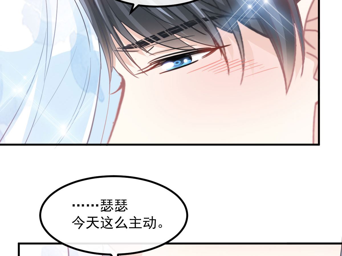 霸道总裁轻点爱韩漫全集-第203话 傅靳琛的惩罚无删减无遮挡章节图片 