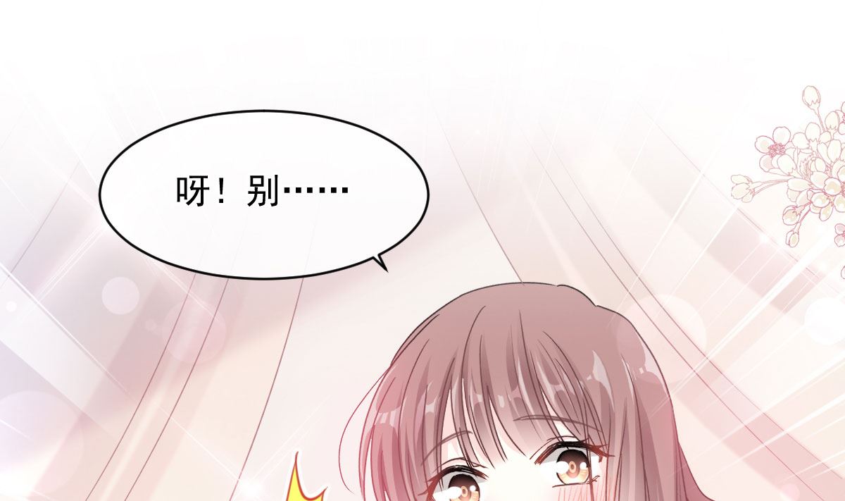 霸道总裁轻点爱韩漫全集-第203话 傅靳琛的惩罚无删减无遮挡章节图片 