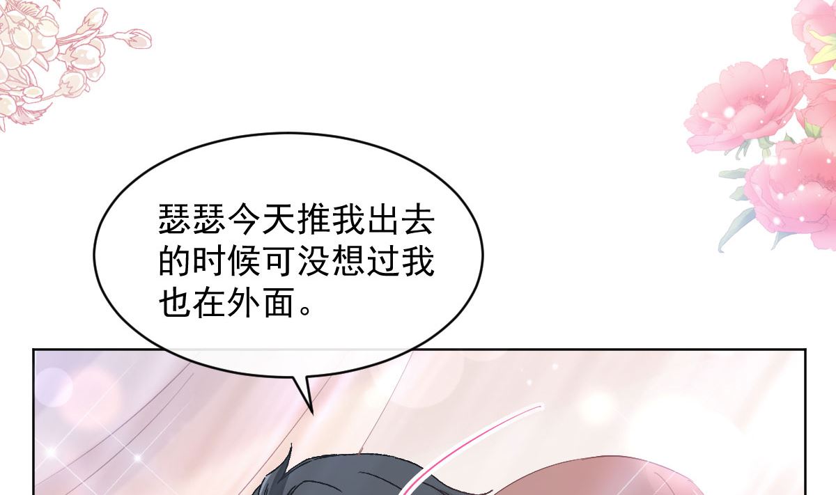 霸道总裁轻点爱韩漫全集-第203话 傅靳琛的惩罚无删减无遮挡章节图片 
