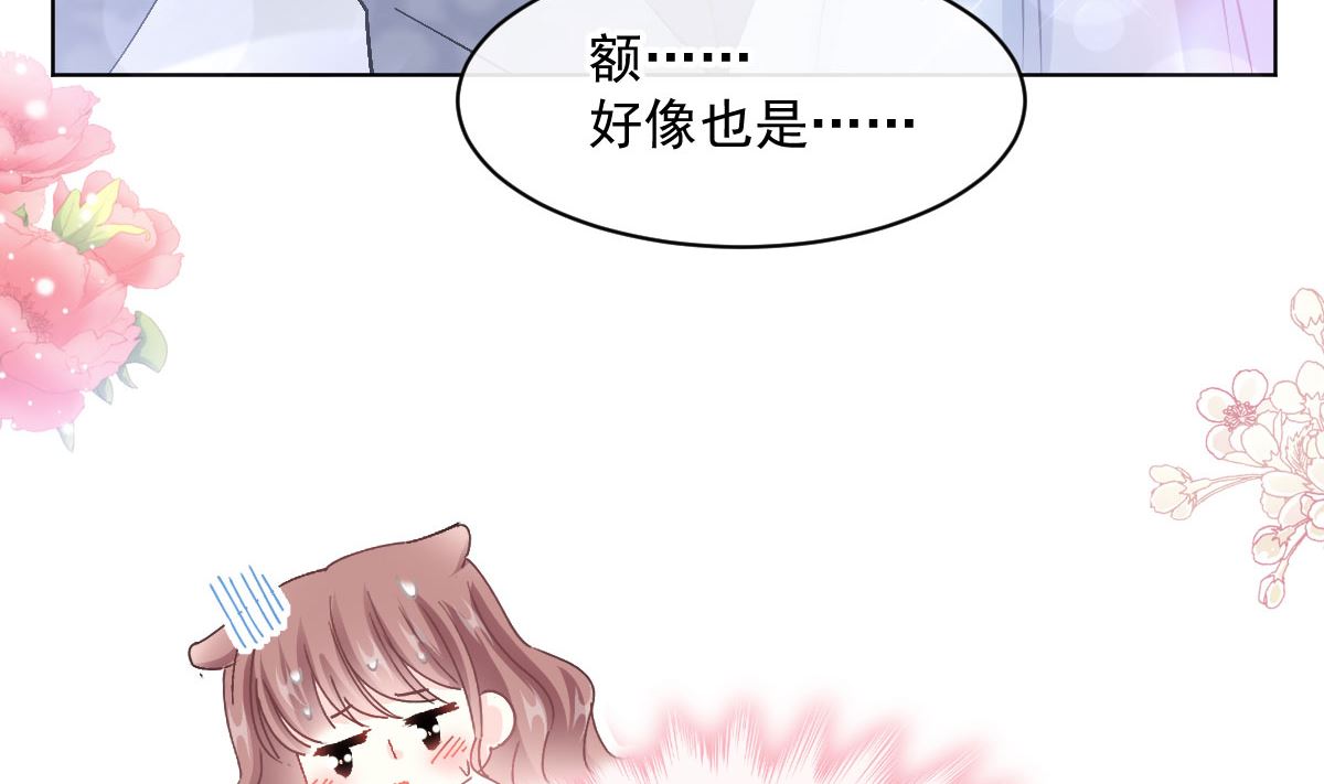 霸道总裁轻点爱韩漫全集-第203话 傅靳琛的惩罚无删减无遮挡章节图片 