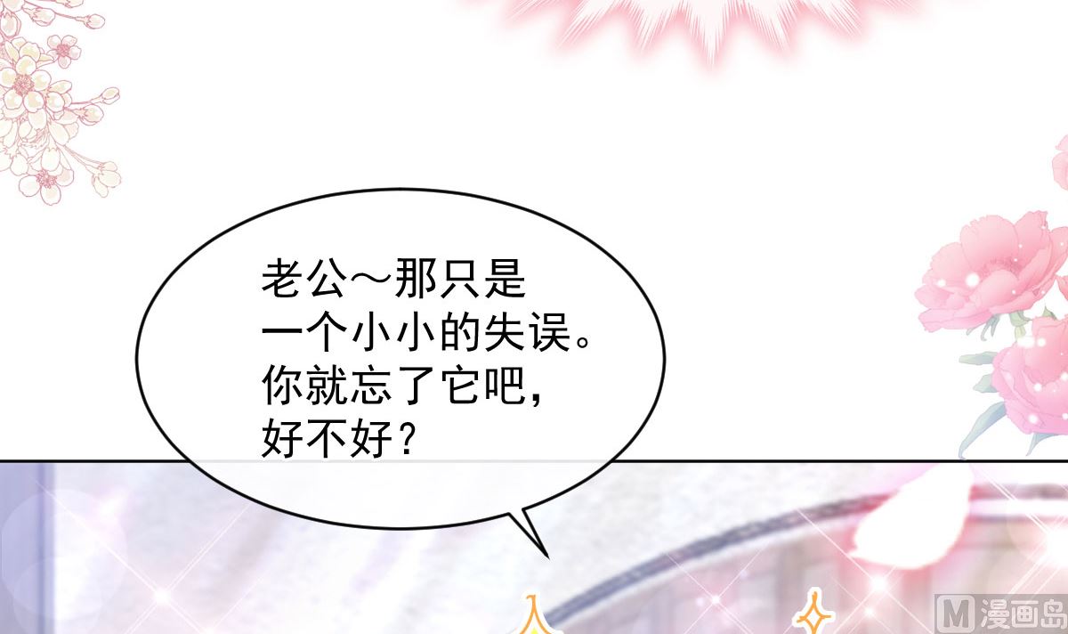 霸道总裁轻点爱韩漫全集-第203话 傅靳琛的惩罚无删减无遮挡章节图片 