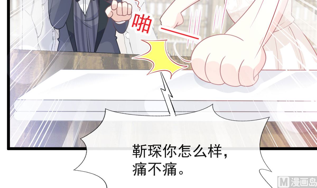 霸道总裁轻点爱韩漫全集-第205话 实力打脸无删减无遮挡章节图片 