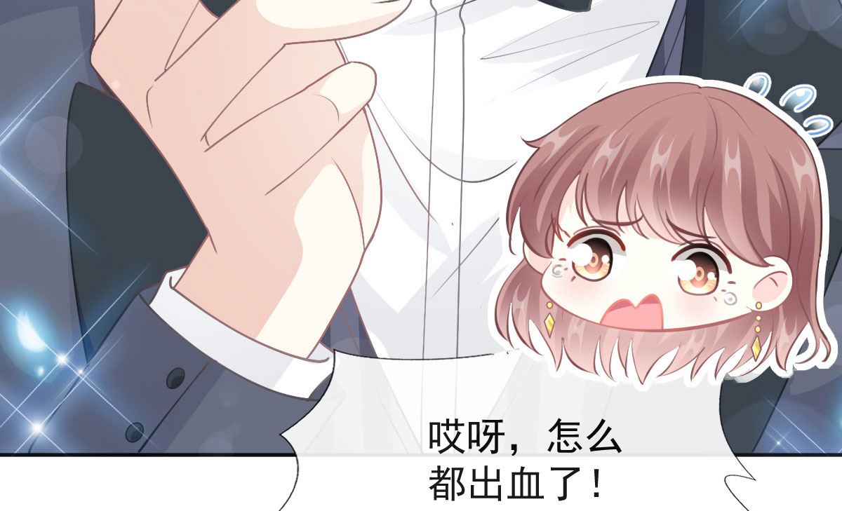 霸道总裁轻点爱韩漫全集-第205话 实力打脸无删减无遮挡章节图片 
