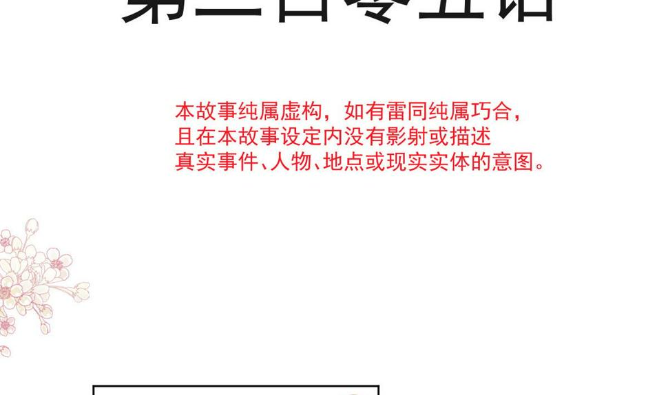 霸道总裁轻点爱韩漫全集-第205话 实力打脸无删减无遮挡章节图片 