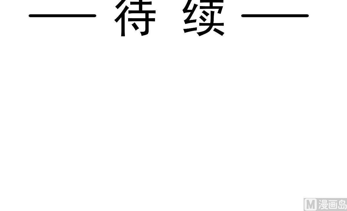 霸道总裁轻点爱韩漫全集-第205话 实力打脸无删减无遮挡章节图片 