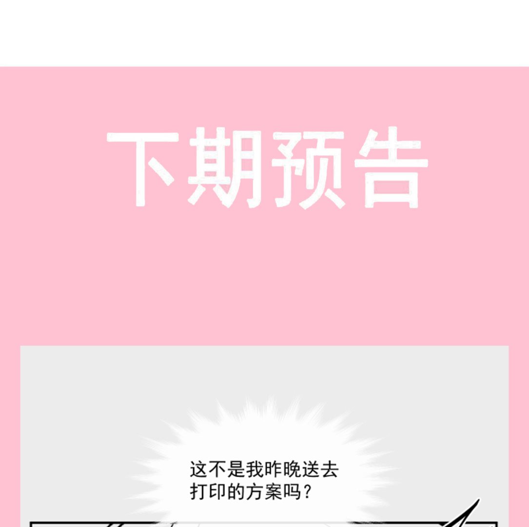霸道总裁轻点爱韩漫全集-第205话 实力打脸无删减无遮挡章节图片 