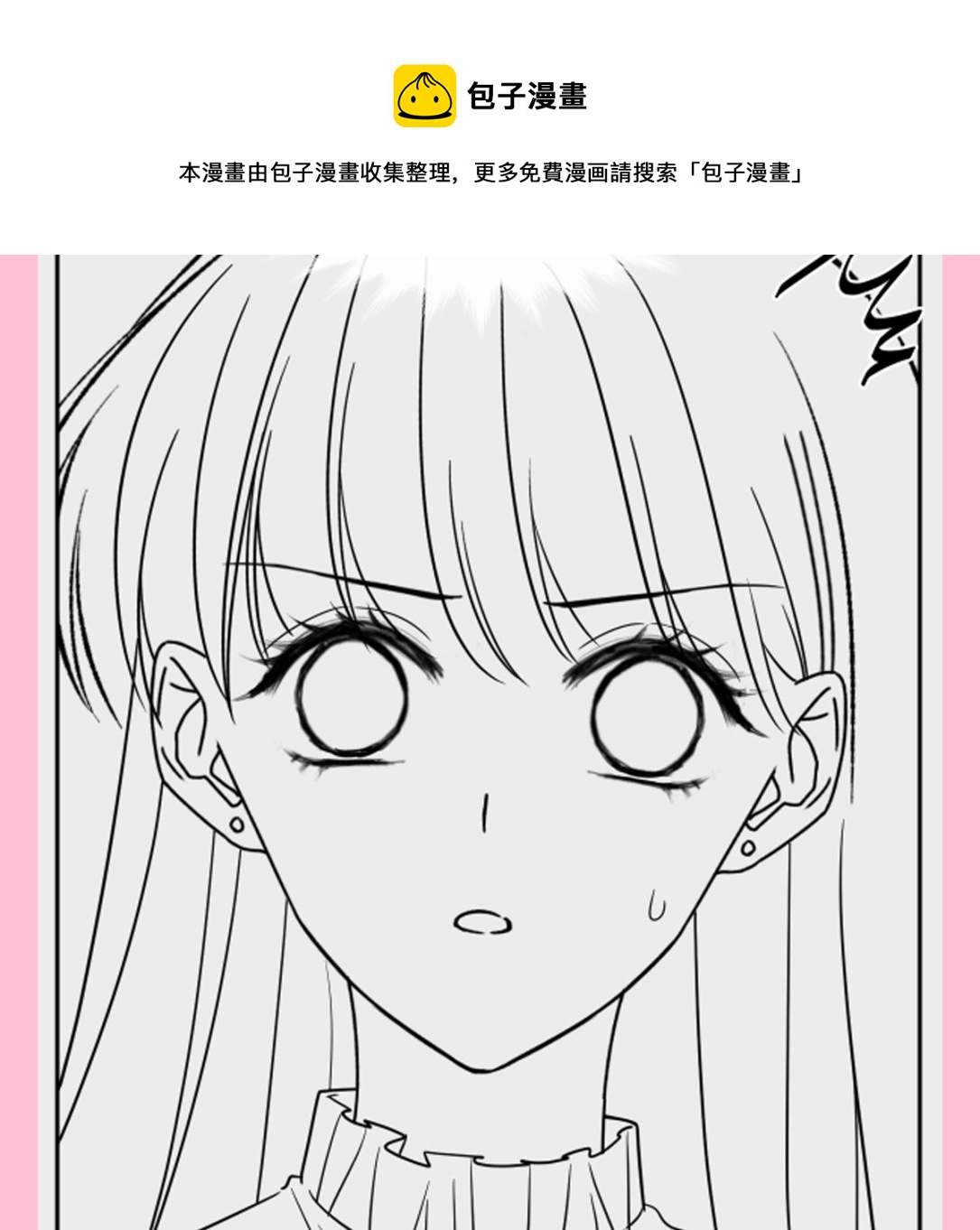 霸道总裁轻点爱韩漫全集-第205话 实力打脸无删减无遮挡章节图片 