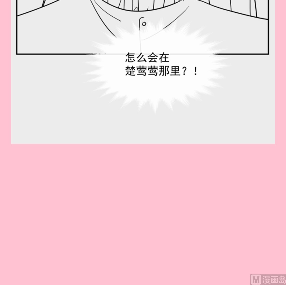 霸道总裁轻点爱韩漫全集-第205话 实力打脸无删减无遮挡章节图片 