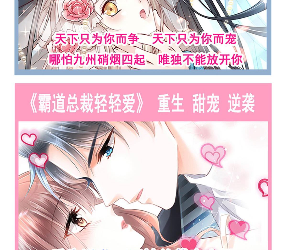 霸道总裁轻点爱韩漫全集-第205话 实力打脸无删减无遮挡章节图片 