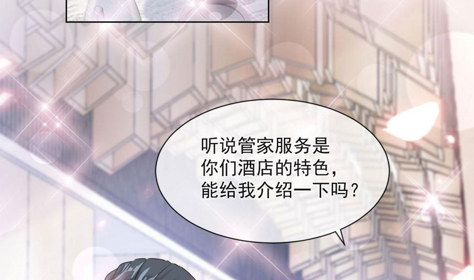 霸道总裁轻点爱韩漫全集-第205话 实力打脸无删减无遮挡章节图片 