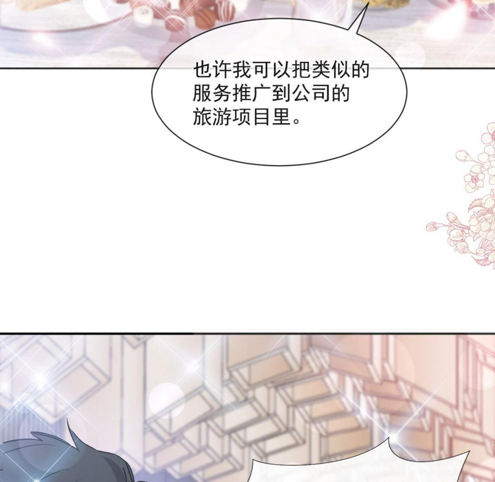 霸道总裁轻点爱韩漫全集-第205话 实力打脸无删减无遮挡章节图片 
