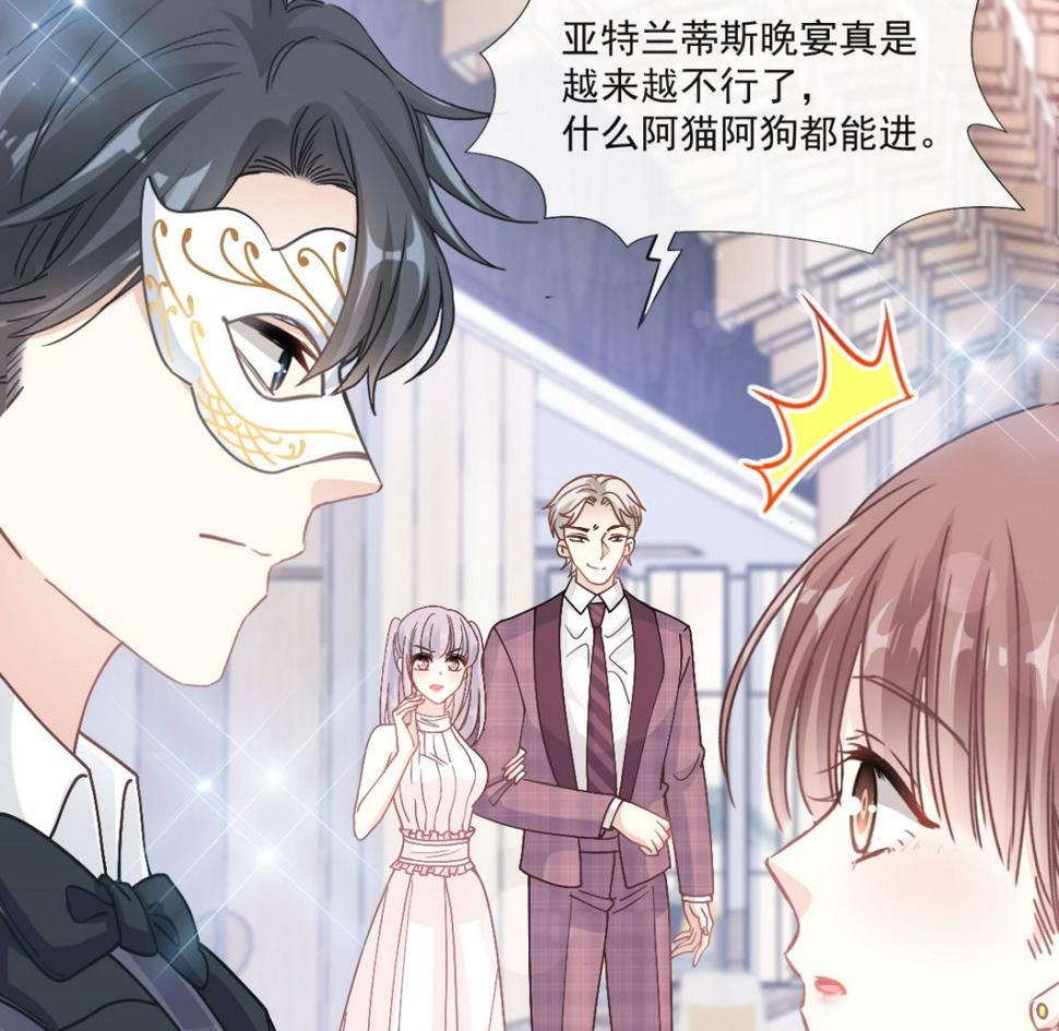 霸道总裁轻点爱韩漫全集-第205话 实力打脸无删减无遮挡章节图片 