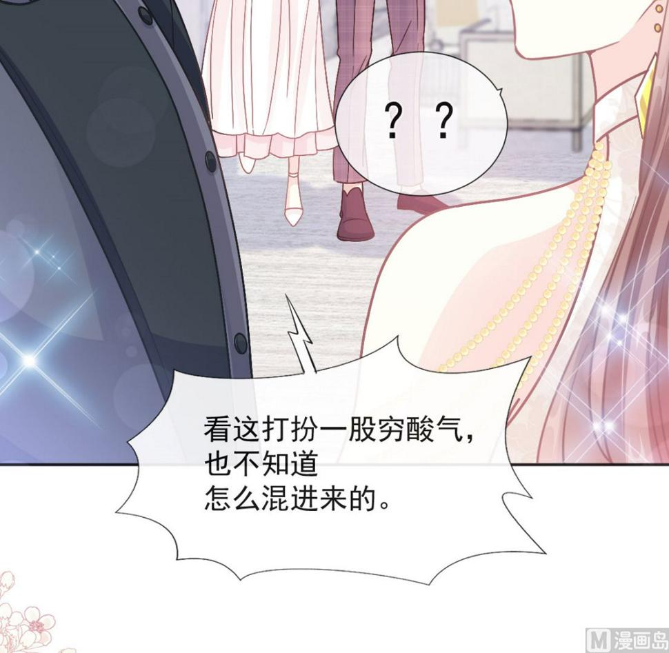 霸道总裁轻点爱韩漫全集-第205话 实力打脸无删减无遮挡章节图片 