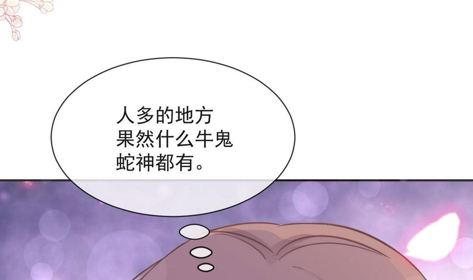 霸道总裁轻点爱韩漫全集-第205话 实力打脸无删减无遮挡章节图片 