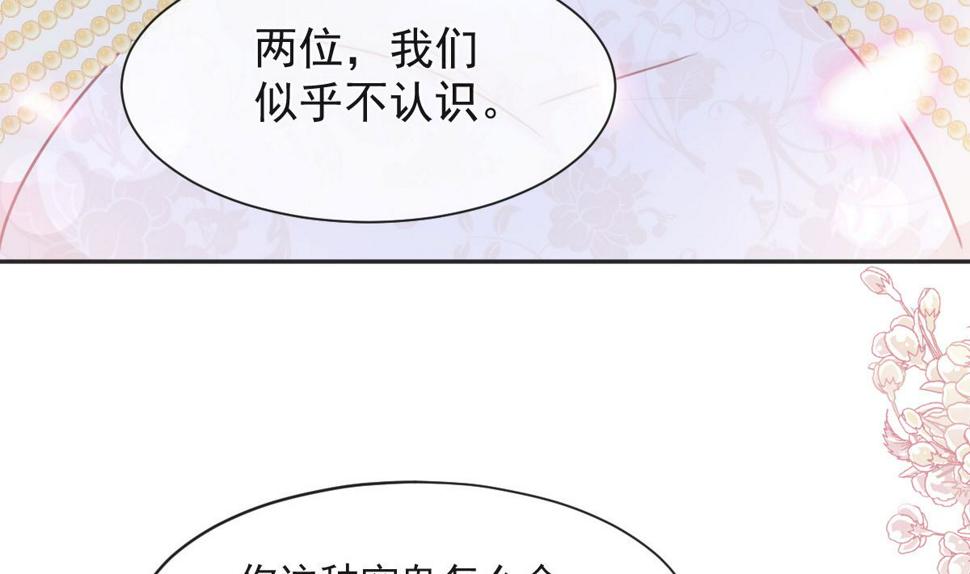 霸道总裁轻点爱韩漫全集-第205话 实力打脸无删减无遮挡章节图片 