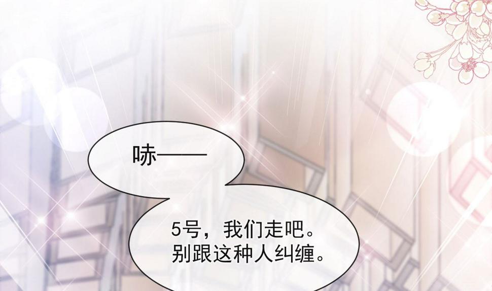 霸道总裁轻点爱韩漫全集-第205话 实力打脸无删减无遮挡章节图片 