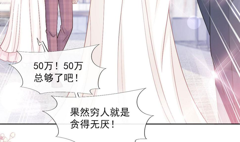 霸道总裁轻点爱韩漫全集-第205话 实力打脸无删减无遮挡章节图片 