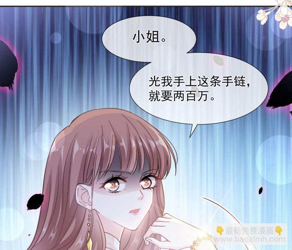 霸道总裁轻点爱韩漫全集-第205话 实力打脸无删减无遮挡章节图片 
